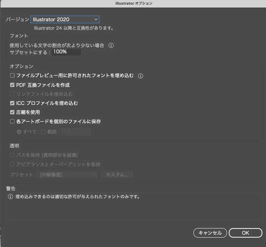 Illustratorのバージョン２