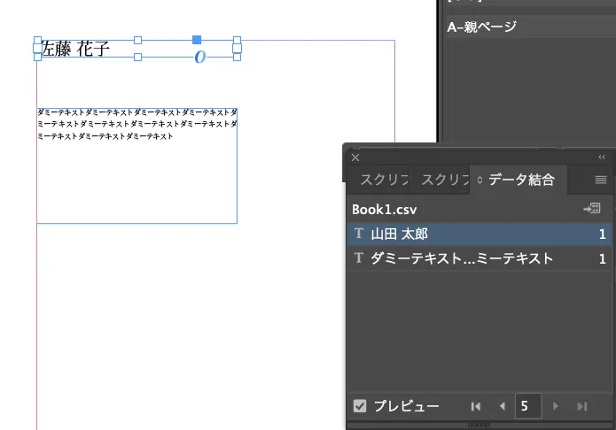 テキストボックス