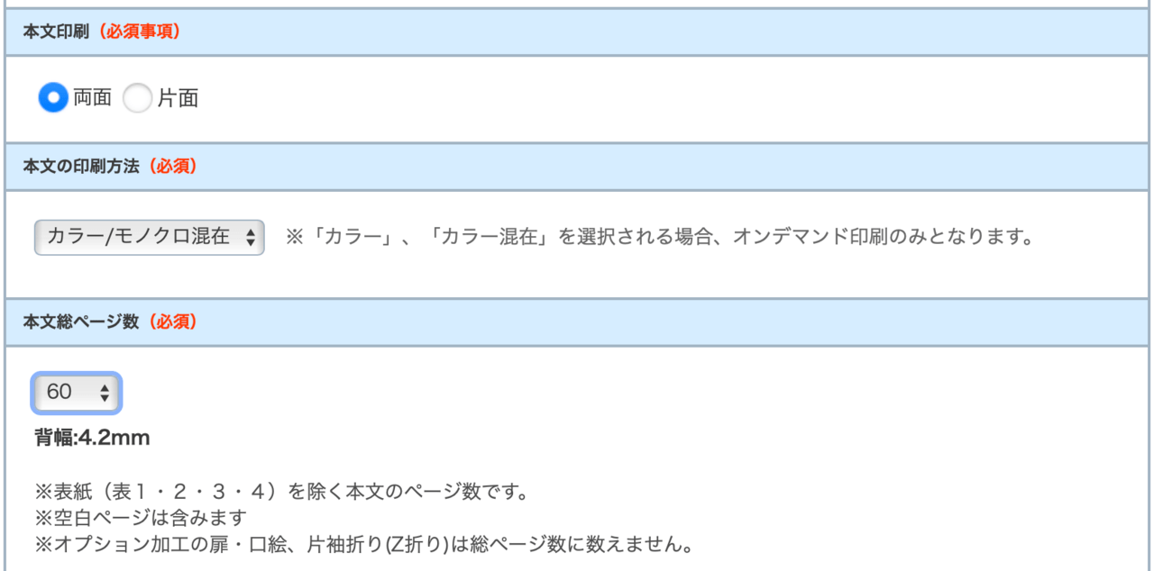 記念誌の注文5