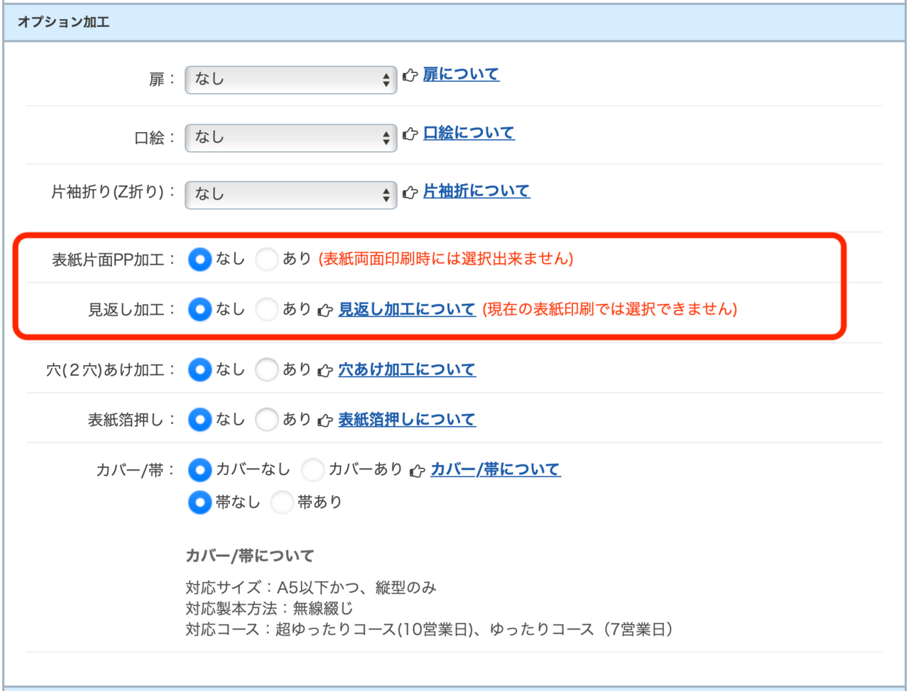 記念誌の注文6