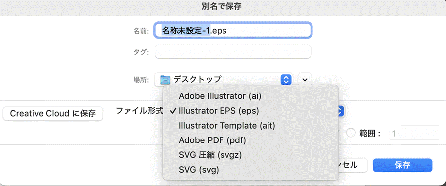 IllustratorでのEPS保存方法｜EPS形式の特徴と使うべきシーン