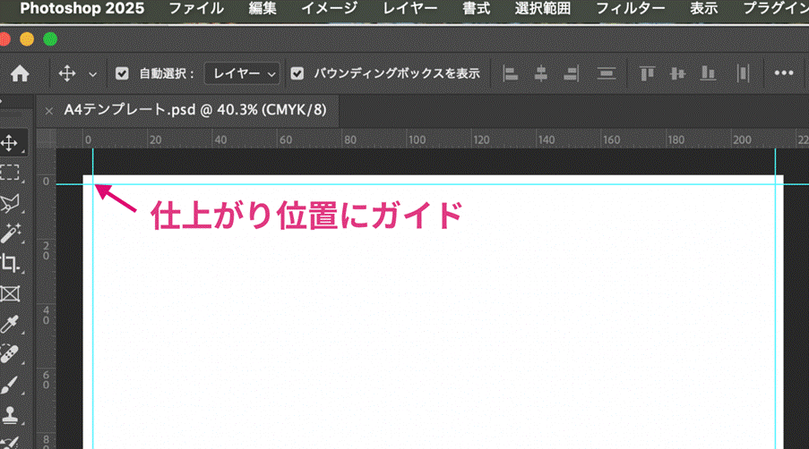 Photoshopで印刷データ作成を効率化！テンプレート活用のコツとおすすめサイト
