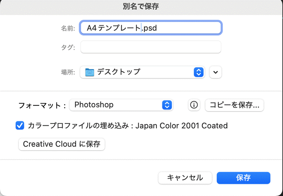 印刷用テンプレートの作り方2