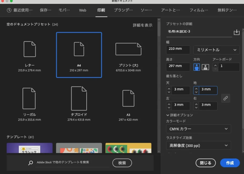 裁ち落としガイド