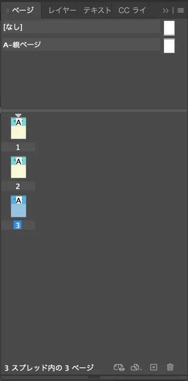 InDesignでトンボを付ける