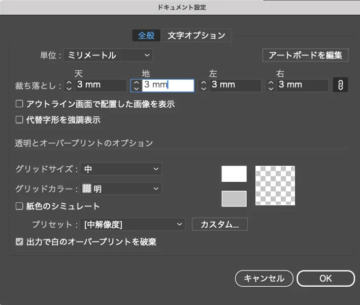 ガイド線