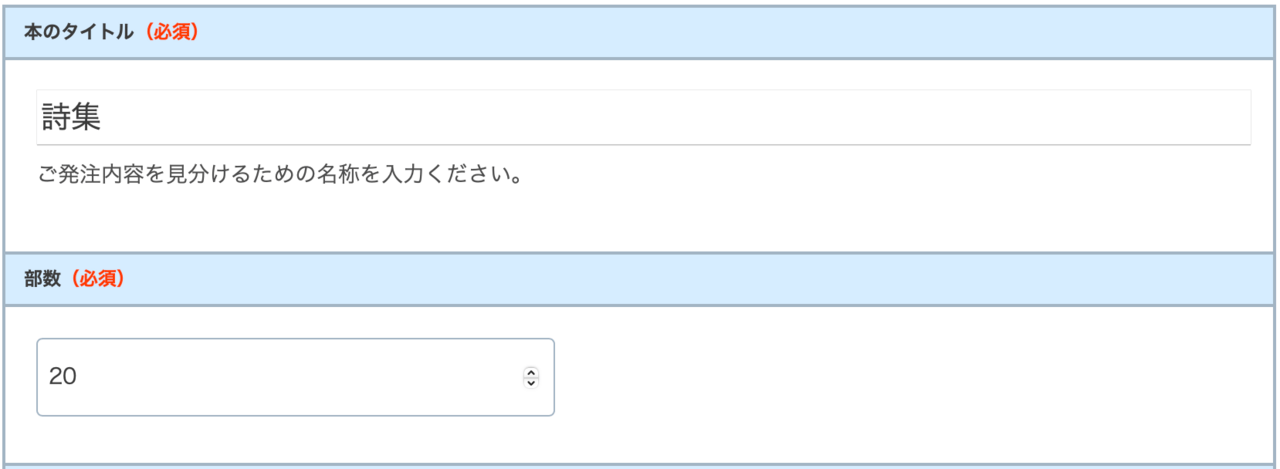 文集や詩集の印刷1