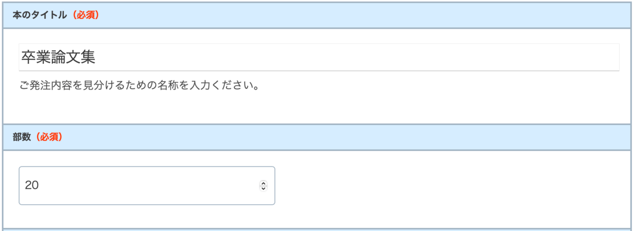 論文印刷1