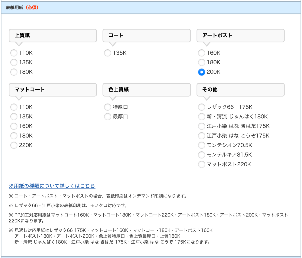 写真集、作品集の印刷3