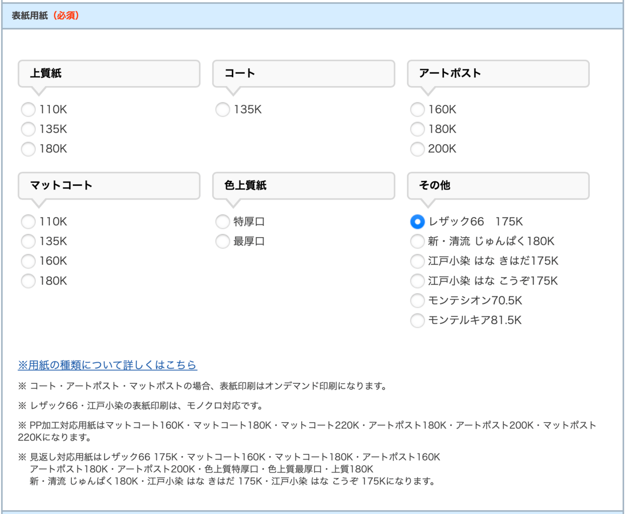 文集や詩集の印刷3