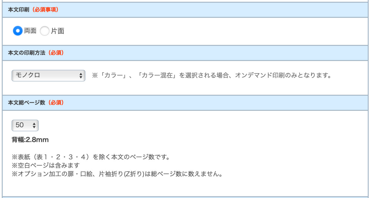 論文印刷2