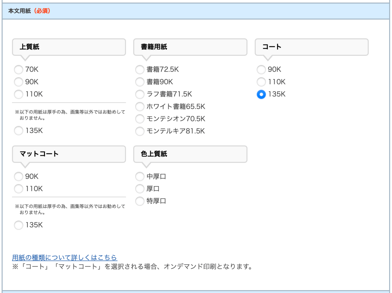 写真集、作品集の印刷5