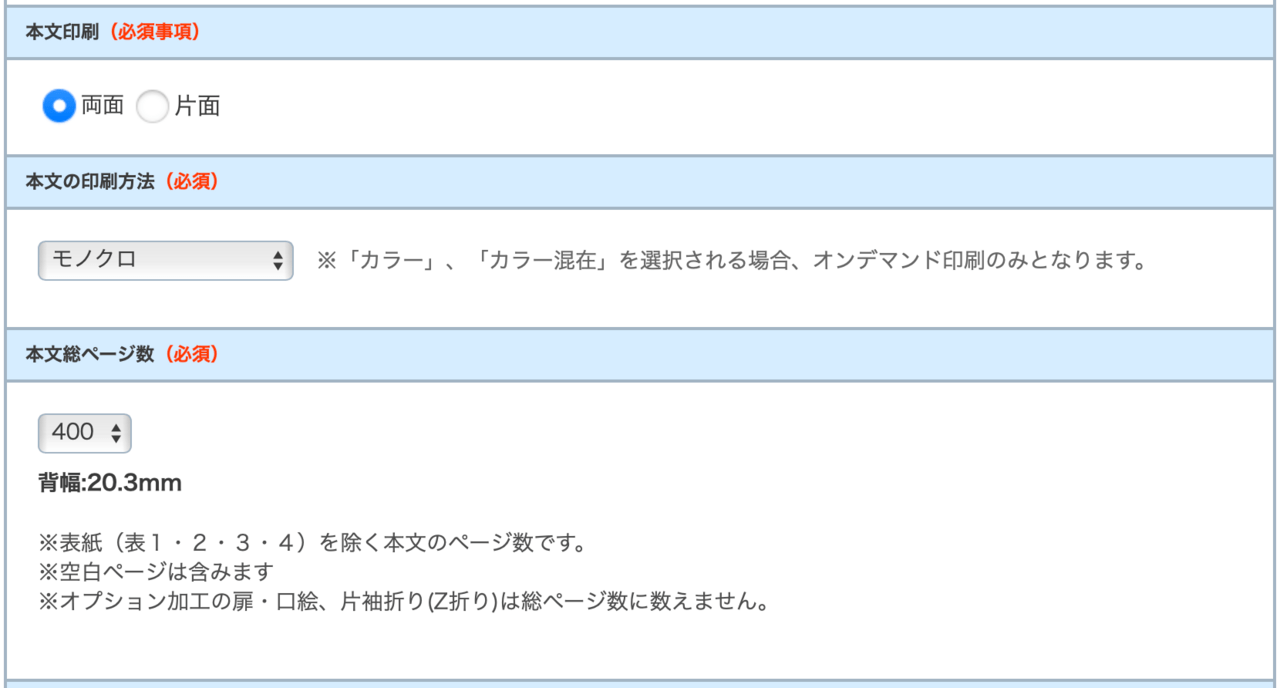 文芸誌の印刷5