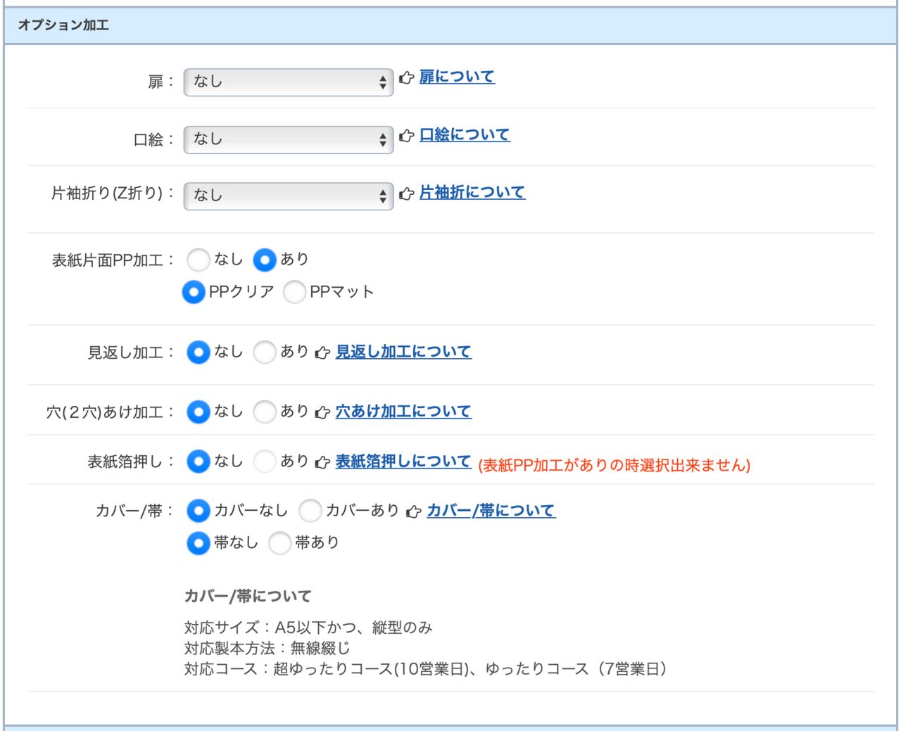 文芸誌の印刷6