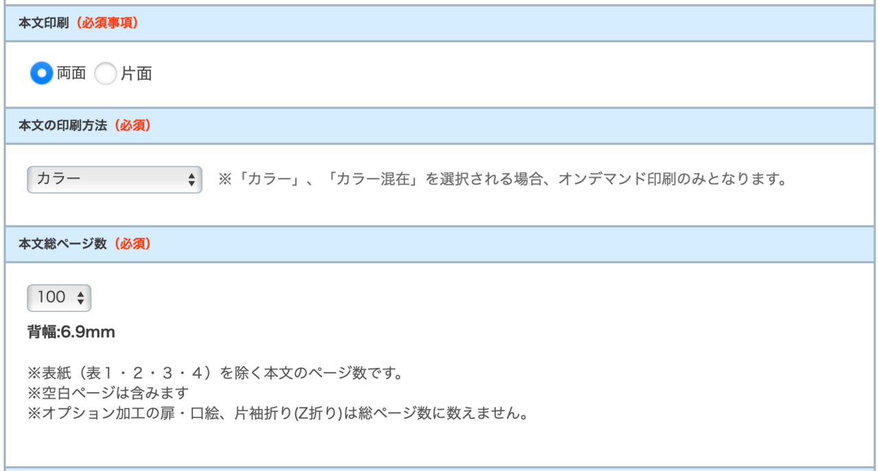 写真集、作品集の印刷6