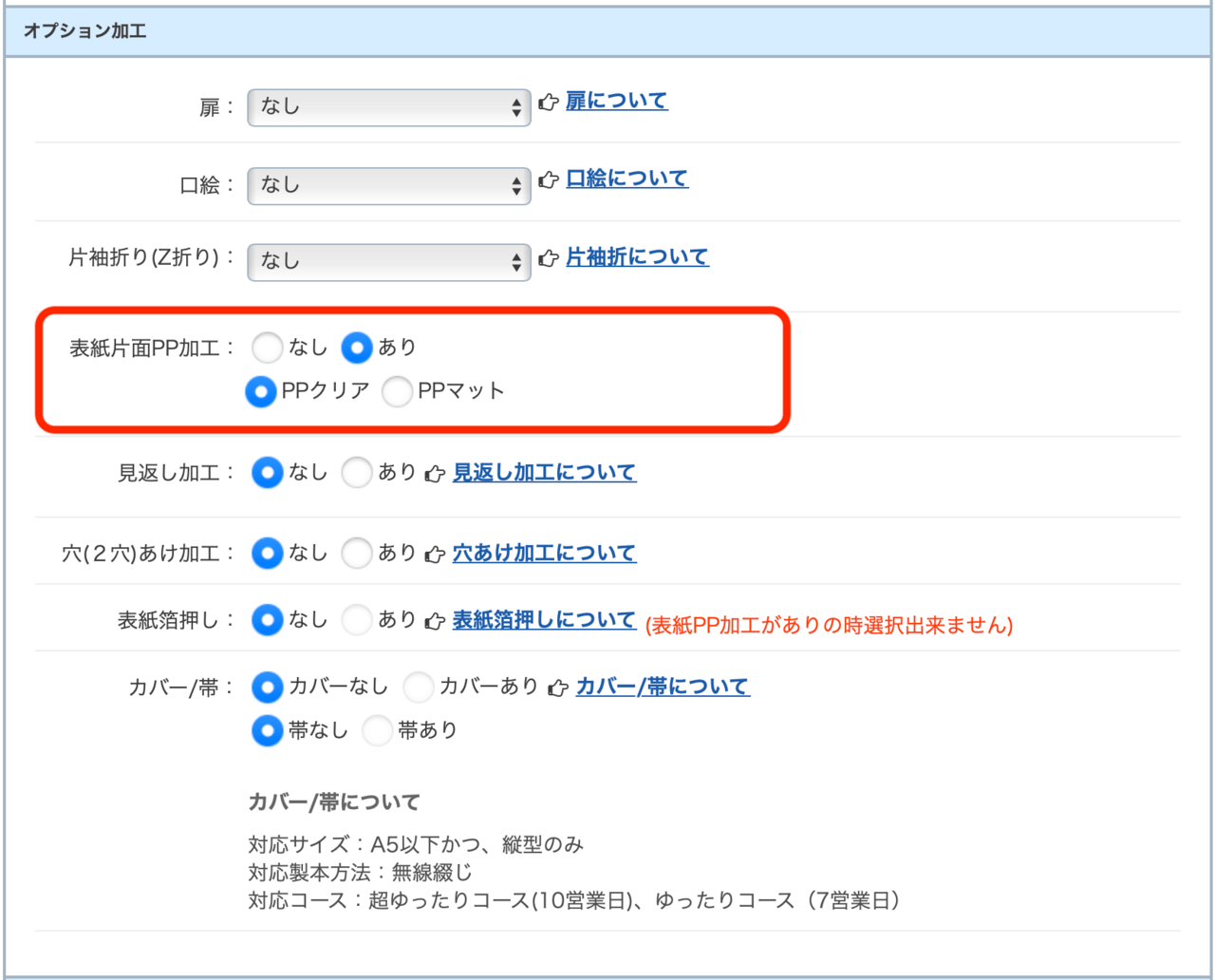 写真集、作品集の印刷7