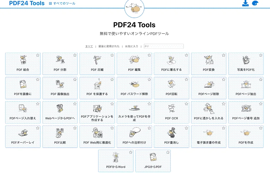 PDF24 Tools