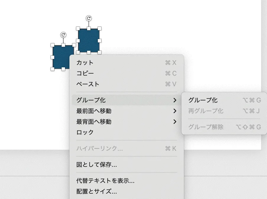 グループ化