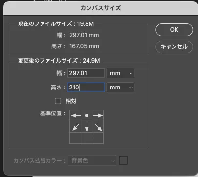 カンバスサイズ