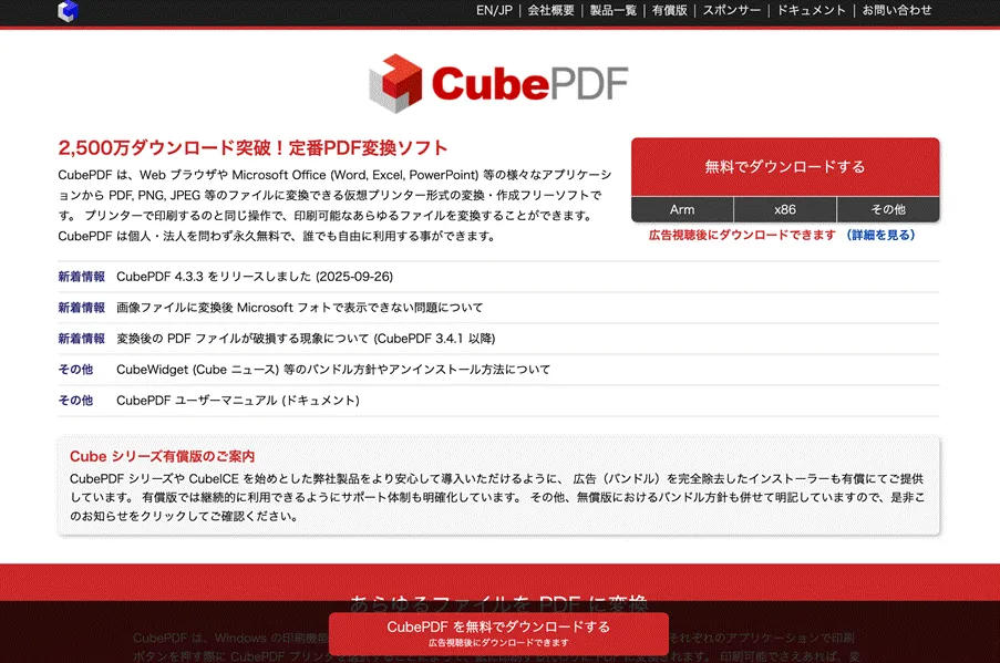 CubePDF