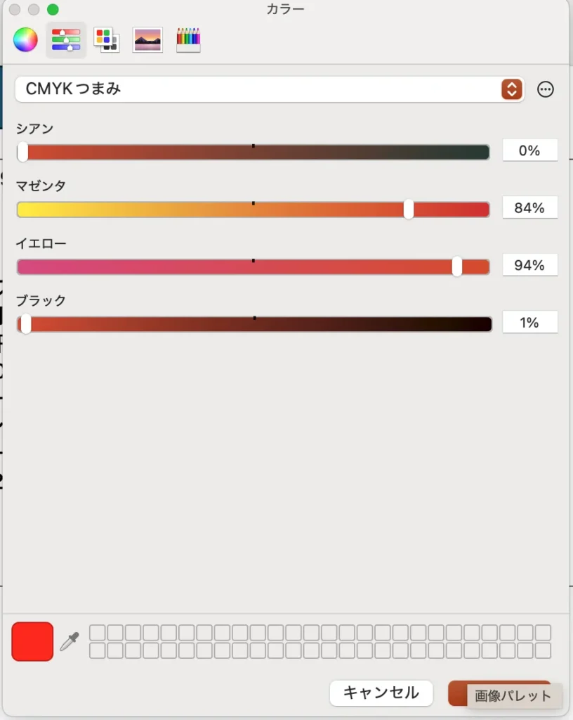 カラーモード