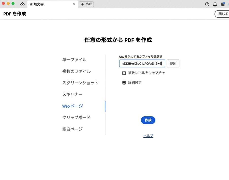 Adobe Acrobat Pro1