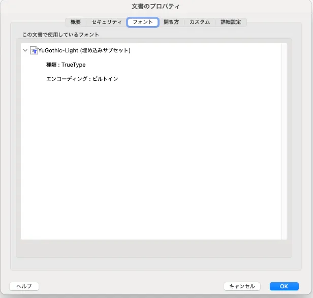 埋め込みサブセット