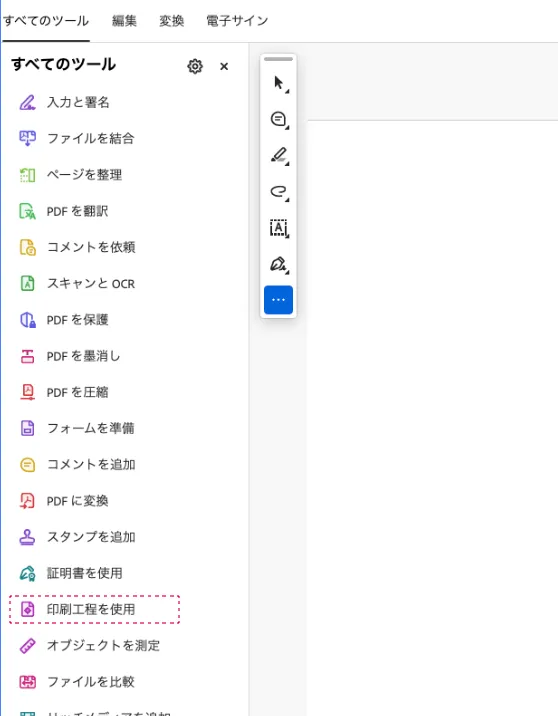 PowerPointでPDF/X対応は可能？　印刷用データの正しい作り方