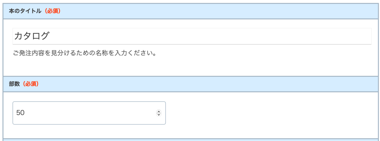 タイトルと部数