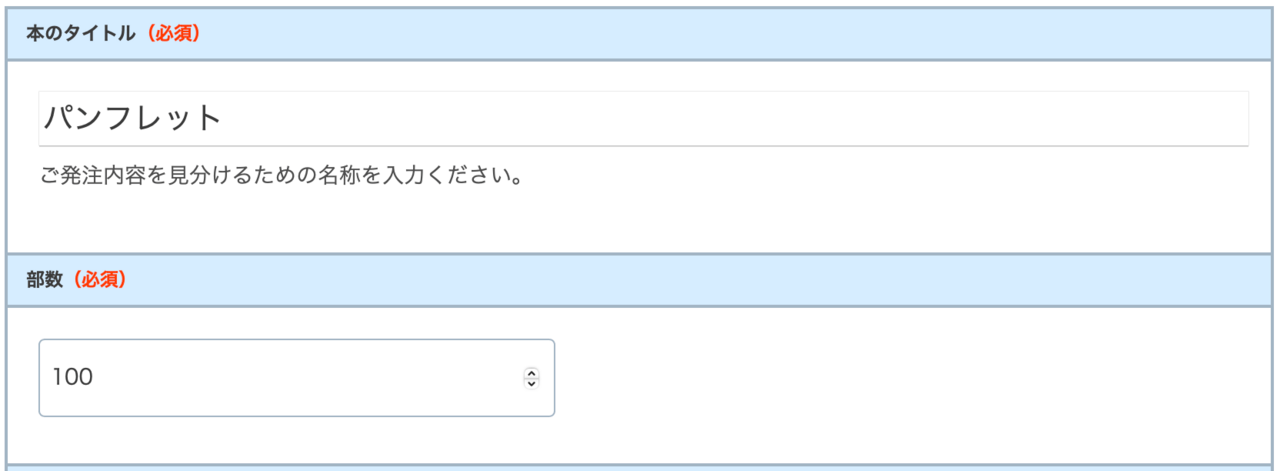 タイトルと部数