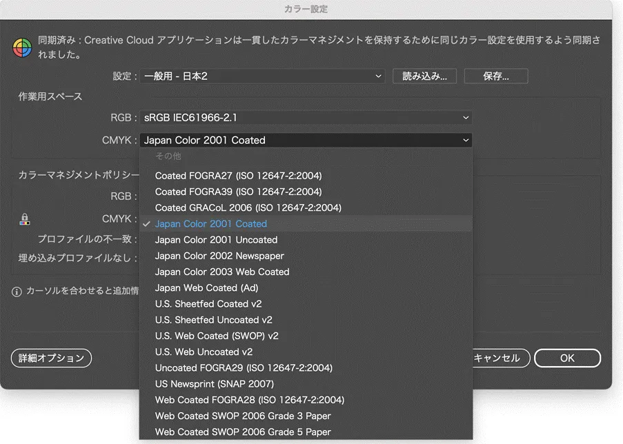 印刷用の正しい設定方法2