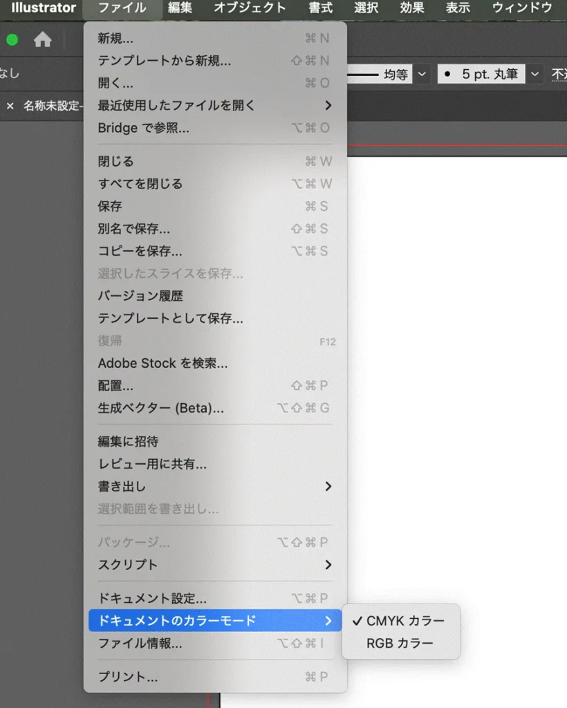 印刷用の正しい設定方法3