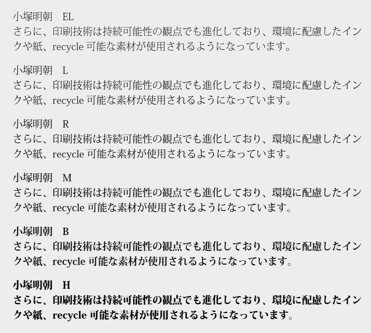Wordのおすすめフォント｜読みやすく美しい有料フォント7選