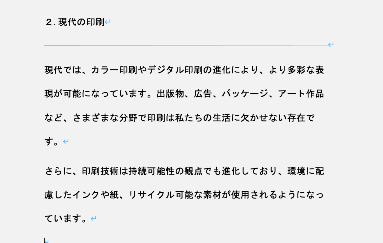 見出しと本文がどちらもゴシック体