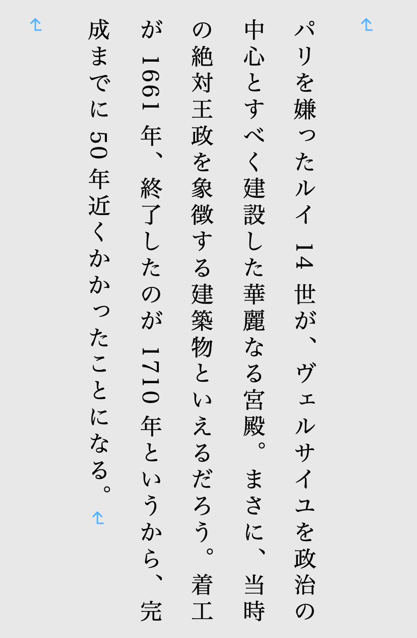 英数字が横向き