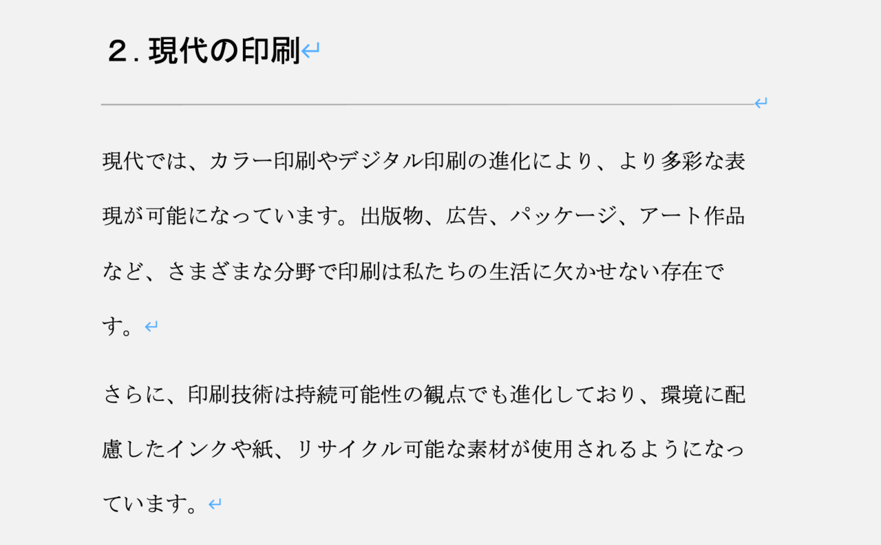 本文のフォントだけを明朝体