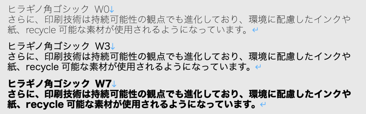 ヒラギノ角ゴシック