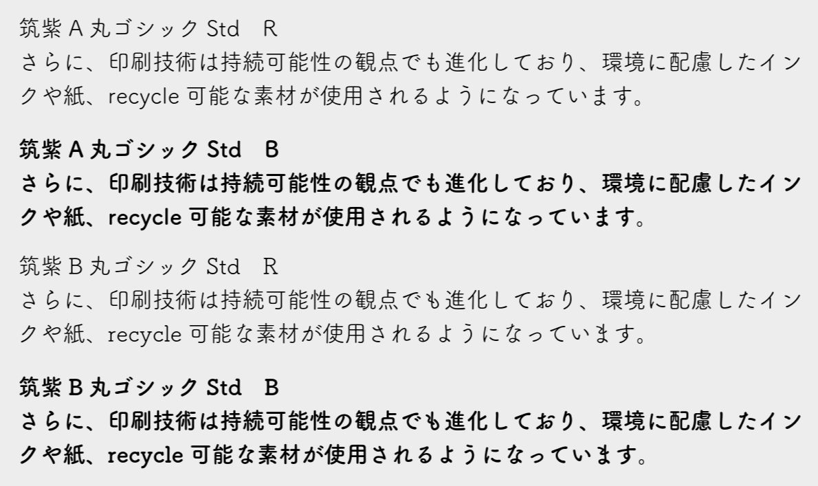 筑紫丸ゴシック