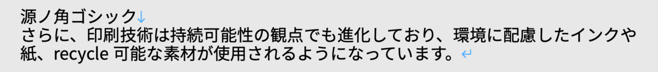 源ノ角ゴシック(Noto Sans JP)