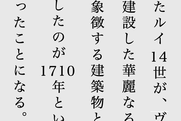 行間が調整され、読みやすくはなりますが、前後行とのバランスがすこし悪くなります