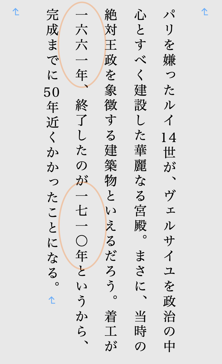 行間のひらきが気になる方は「漢数字」にしてしまいましょう。