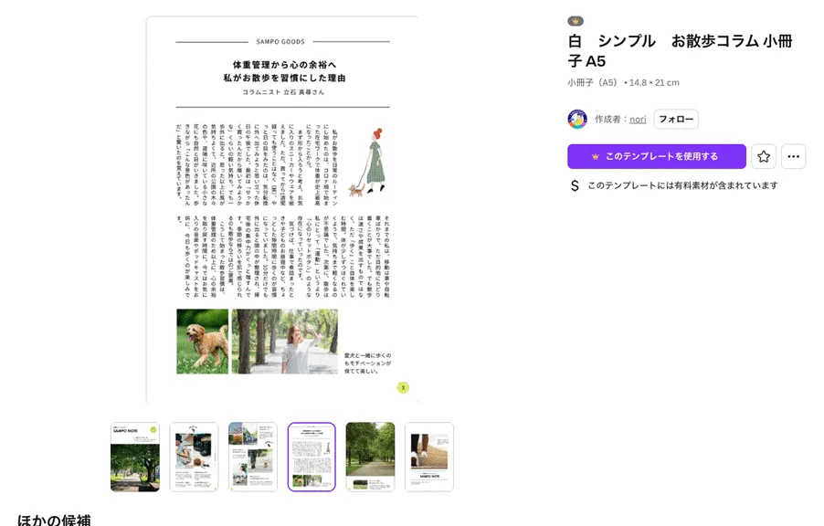 テンプレートの見方