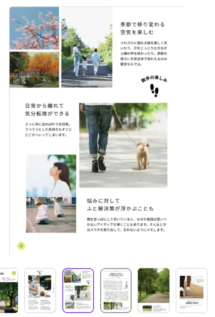 テンプレートの見方2