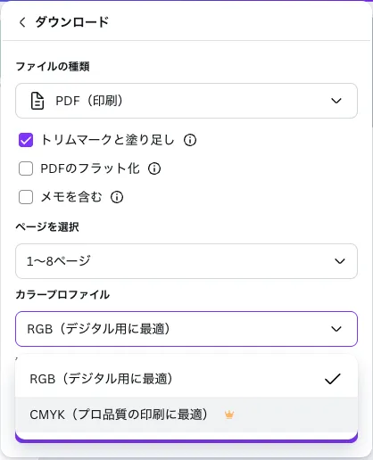 カラープロファイル