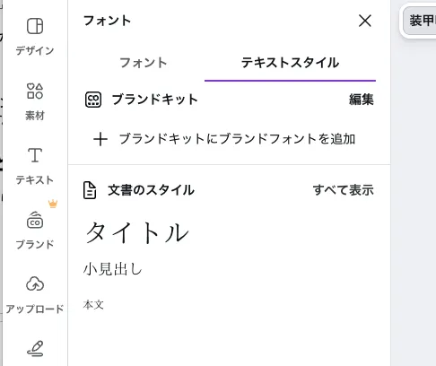 ブランドイメージ