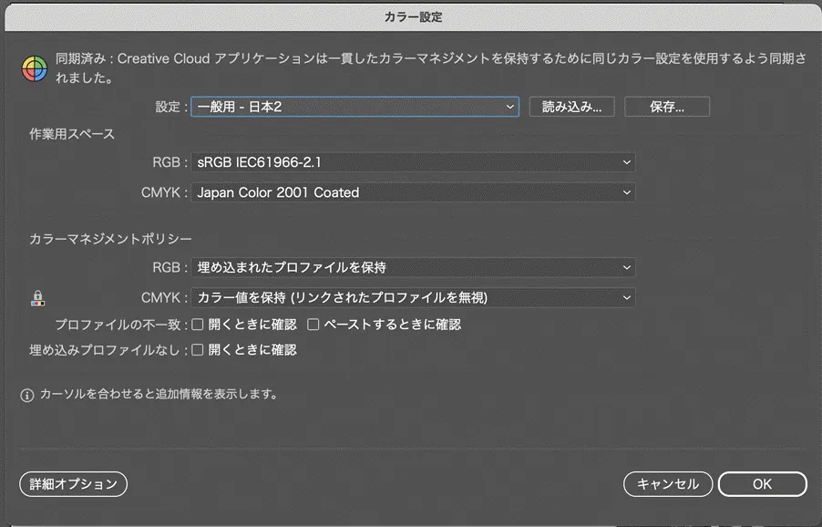 CMYKプロファイル｜日本ではどれを使うのが正解？