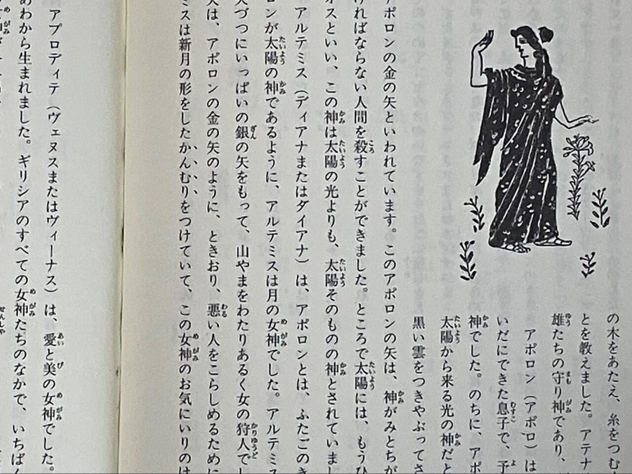 石井桃子 編・訳『ギリシア神話』のら書店