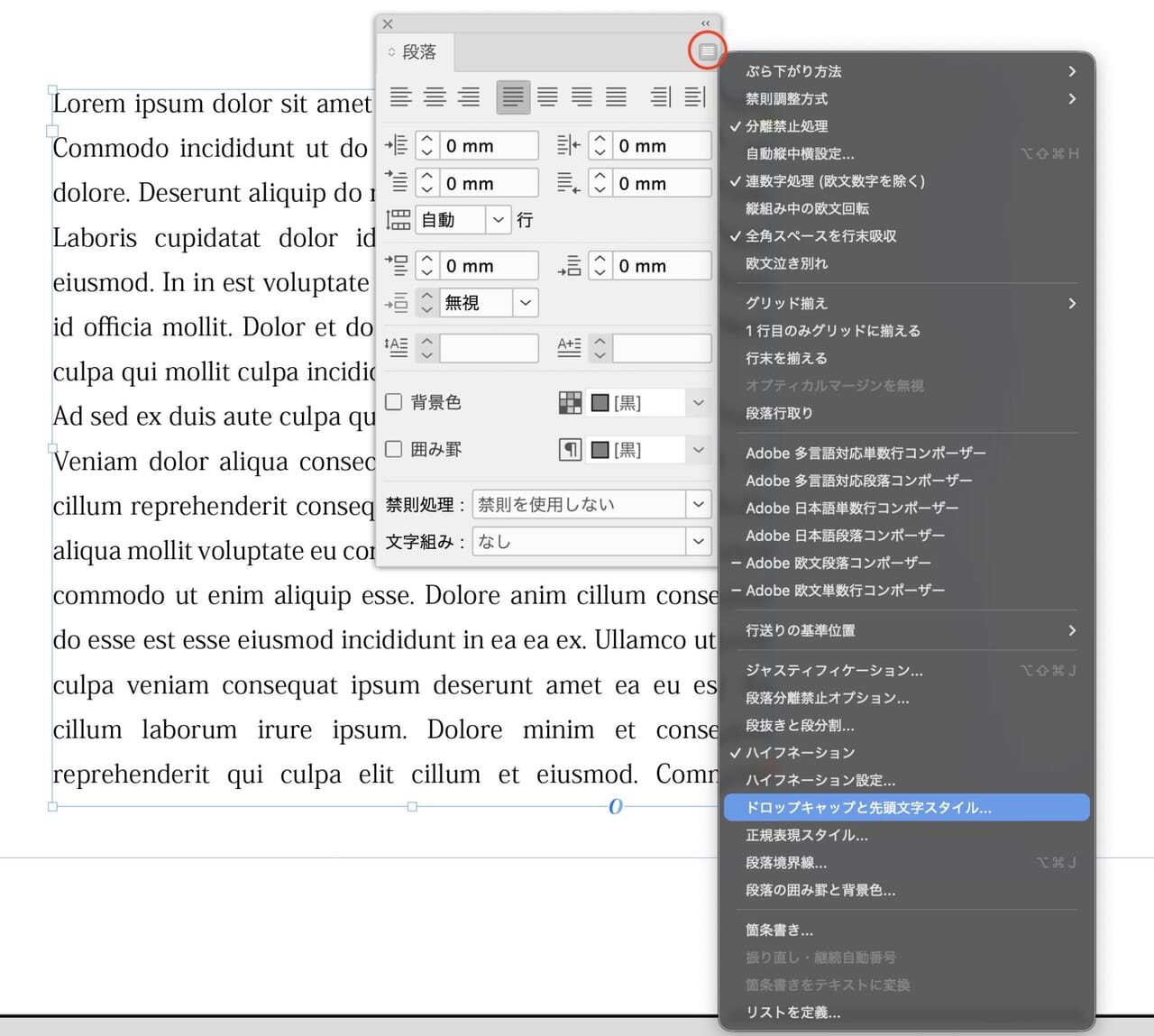 ドロップキャップと先頭文字スタイル