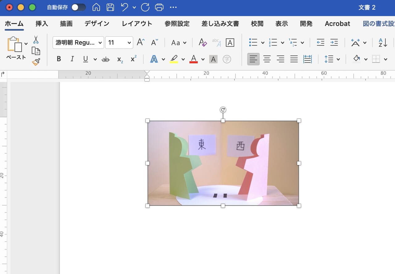 任意のファイルを選択して、画像を挿入