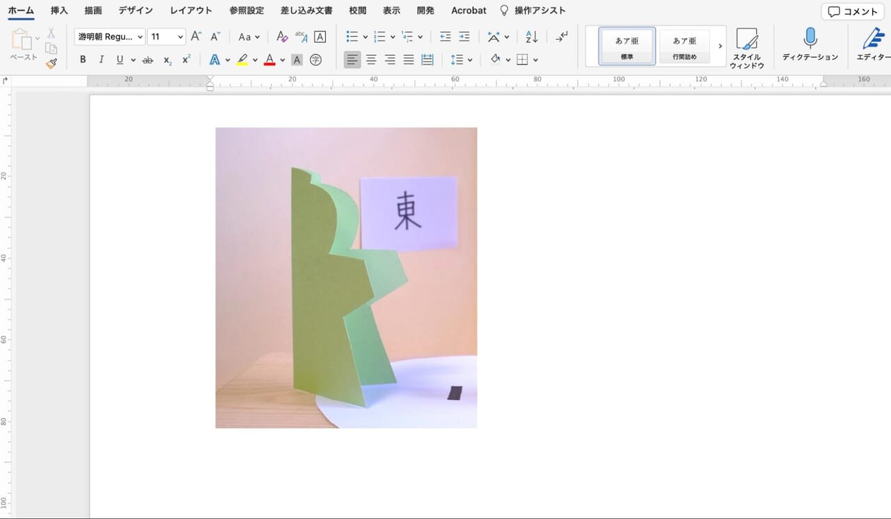 画像がトリミングされ、表示サイズが半分になりました。